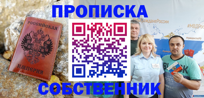 прописка для кредита в Можге